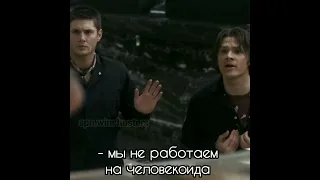 Тебя я ненавижу 😂 #shorts #supernatural #сверхъестественное