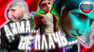 ЭТО ЧТО, СЛЭШЕР ИЗ БРИТАНИИ? (DmC: Devil May Cry)