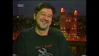 "Смотрите, кто пришёл!" Юрий Шевчук, ТВС, 19.05.2003