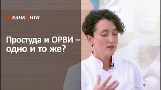 Что такое простуда и чем она отличается от ОРВИ. Программа "Врачи", канал "ОТР"