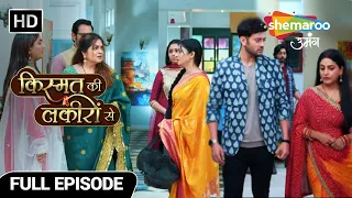 Kismat Ki Lakiron Se New Episode 508 | Devyani aur Gauri ghar chod kar jaa rahe hai |Hindi TV Serial