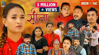 Sita -"सीता" Episode-19 |Sunisha Bajgain| Bal Krishna Oli| Sahin| Raju Bhuju| Sabita Gurung|Tara K.C