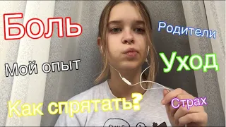 Всё о СЕПТУМЕ / МОЙ ОПЫТ