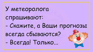 🔥Лежат Студенты В  Общаге...Большой Сборник Улётных Анекдотов,Для Супер Настроения!