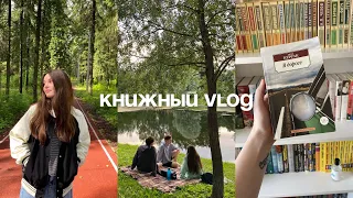 «В ДОРОГЕ» ДЖЕК КЕРУАК | летний книжный влог 📚