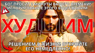 ПОСЛЕ ВНИМАТЕЛЬНОГО ПРОСЛУШИВАНИЯ ВЫ ПОЛУЧИТЕ БОЖЬЕ ФИНАНСОВОЕ ЧУДО ВСЕГО ЗА 2 МИНУТЫ!