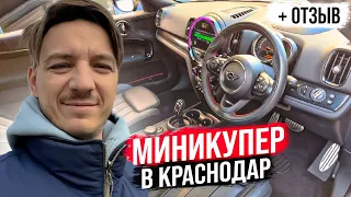 MINI Cooper Countryman из Германии