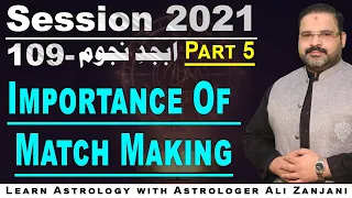 Match Making in Astrology |Part 5| ASTROLOGER  ALI ZANJANI PERSONAL| | LESSON NO 109