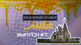 Концерт Базиля в клубе "Мед" в  Ярославле