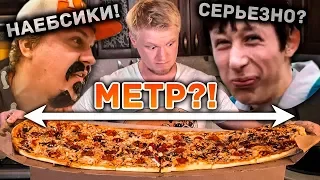 ОБЕЩАЛИ МЕТРОВУЮ ПИЦЦУ?! Ну-ну... Славный Обзор. РокетСуши.