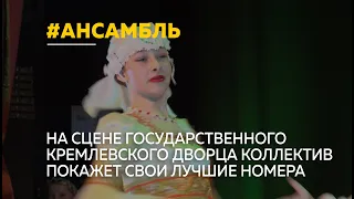 Народный ансамбль танца «Калинка» представит Алтайский край в Москве на премии «Щелкунчик»