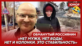 🤣Ржака. №290. Обманутый россиянин. Наноремонт нанокирпичами, немытая жена оккупанта, жопа Сани