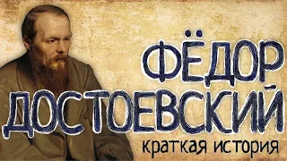 Fyodor Dostoevsky (a Short story) / with English subtitles