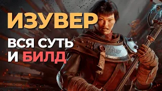 Warhammer 40k: Darktide - Вся суть и билд проповедника - Гайд