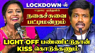 ஊரடங்கால் கஷ்டம் ஆண்களுக்கா? பெண்களுக்கா? Madurai Muthu Comedy Pattimandram | சிறப்பு பட்டிமன்றம்