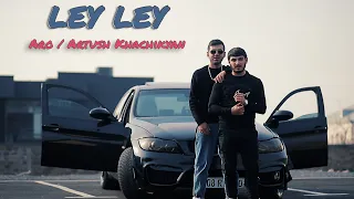 Aro / Artush Khachikyan - Ley Ley (OFFICIAL VIDEO)