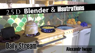 2.5 D Blender / 10K на ютубе - #blender #анимация #рисование