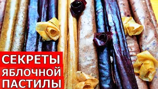 Кому нельзя сладкое? Такое лакомство-можно даже диабетикам! Яблочная пастила