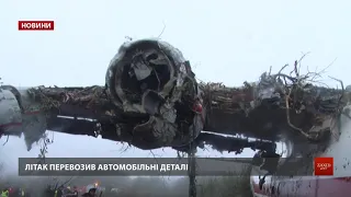 Вцілілі після катастрофи Ан-12 біля Львова члени екіпажу у стабільному стані