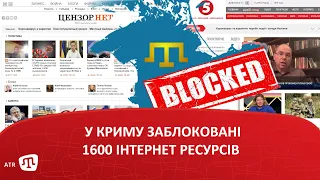 У Криму заблоковані 1600 інтернет ресурсів