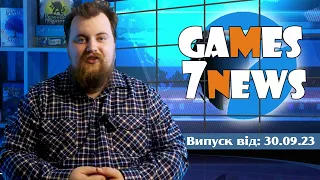 Games7News -30.09.2023|Гікосфера 2.0|Розкішна Українська гра на передзамовленні|Парк Водоспадів|