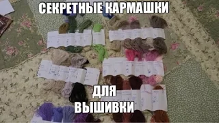 ВЫШИВКА КРЕСТИКОМ. Секреты процесса.