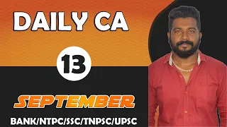 DAILY CURRENT AFFAIRS | SEPTEMBER - 13 | (BANK/NTPC/SSC/TNPSC/UPSC) | MR.DAVID