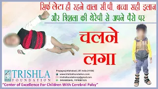 Cerebral Palsy: Excellent Recovery With Persistent Effort | Trishla Foundation