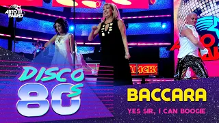 Baccara - Yes Sir, I Can Boogie (Disco of the 80's Festival, Russia, 2008)