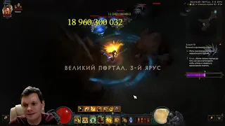 Diablo 3 Сезон Эталон 127 ВП