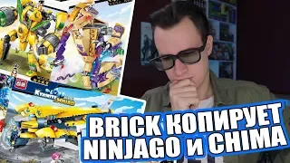 НедоCHIMA и НедоNINJAGO от ENLIGHTEN: Мнение о наборах