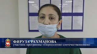 УВМ оказали помощь семье соотечественников из бывшей Союзной Республики