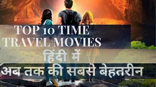 Hollywood New Time Travel Movie in Hindi Dubbed     Hollywood New Released Hindi Dubbed Movie