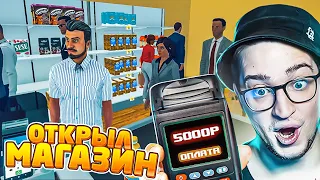 ОТКРЫЛ ЛАРЁК ПОД ДОМОМ! МОЙ НОВЫЙ БИЗНЕС! (SUPERMARKET SIMULATOR)