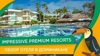 Курорт в Доминикане: обзор отеля в Доминикане Impressive Premium Resorts