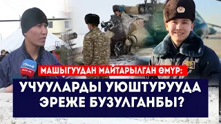 Кырсыктан каза болгон жоокер жерге берилди.../// Сокол Медиа