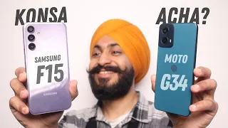 Best Budget 5G Phone Under ₹13,000 | Moto G34 5G vs Samsung Galaxy F15 |