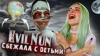 ВЗОРВАЛА МОНАШКУ - СБЕЖАЛА С ДЕТЬМИ ► Evil Nun УЖАС В ШКОЛЕ ► МОНАХИНЯ - ПОЛНОЕ ПРОХОЖДЕНИЕ