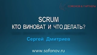 SCRUM - области применения