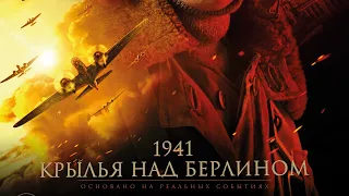 Berlin-1941 | uzbek tilida | urush film | tarjima | jangari | узбек тилида | боевик | 2022 | 2021 |