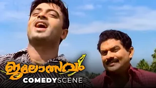 അവസാനം മണ്ട പോയ തെങ്ങുപോലെ ആവരുത് ജീവിതം. | Jalolsavam Movie Scence | Jagathy comedy