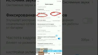 ПРАВИЛЬНАЯ НАСТРОЙКА ЗАПИСИ ЭКРАНА РЕДМИ ДЛЯ 60 ФПС! | redmi screen recorder