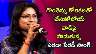 SVSC - Aaraduguluntada Parody Song  Performance By Swapna | Aaha Eehe Ooho