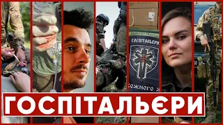 "Госпітальєри" — український волонтерський медичний батальйон. Гасло — «Заради кожного життя!».