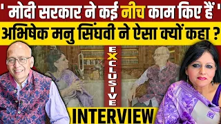 'मोदी सरकार ने दस सालों में कई नीच काम किए हैं ' - अभिषेक मनु सिंघवी से ख़ास बातचीत