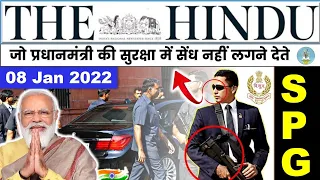 8 January 2022 | The Hindu Newspaper analysis | Current Affairs 2022 #upsc #IAS #EditorialAnalysis