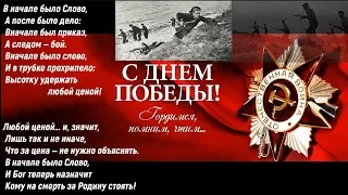 "Четвертый день войны" -   10-11 КЛАСС и КС 5-6  -  День победы - 9 мая - Сорум - 2019