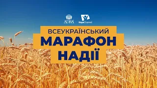 Нарізка найцікавіших моментів за тиждень. Всеукраїнський молитовний марафон Надії | 19.06.22