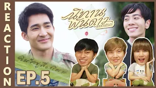 [REACTION] 1000stars นิทานพันดาว | EP.5 | IPOND TV