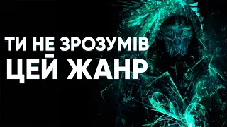 Злети та Падіння Immersive Sim (Зародження, Розвиток та Смерть Жанру)